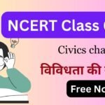 Class 6th social science civics chapter 1 : विविधता की समझ