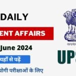 27 June 2024 Current Affairs in Hindi