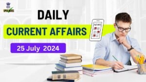 Current Affairs 25 July 2024 in Hindi | Today Current Affairs 25 July 2024