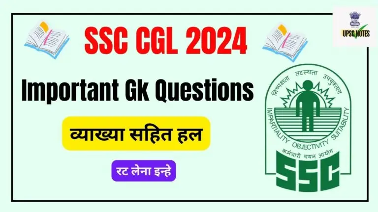 SSC CGL Important Gk Questions With Solution ( 1 )