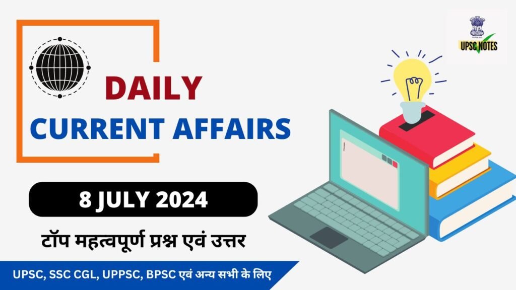 Daily Current Affairs 9 July 2024 in Hindi