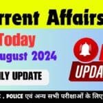 Current Affairs 28 August 2024 in Hindi