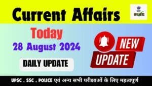 Current Affairs 28 August 2024 in Hindi