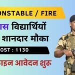 CISF Constable & Fire Recruitment 1130 Post Online Form 2024