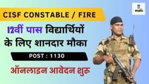 CISF Constable & Fire Recruitment 1130 Post Online Form 2024