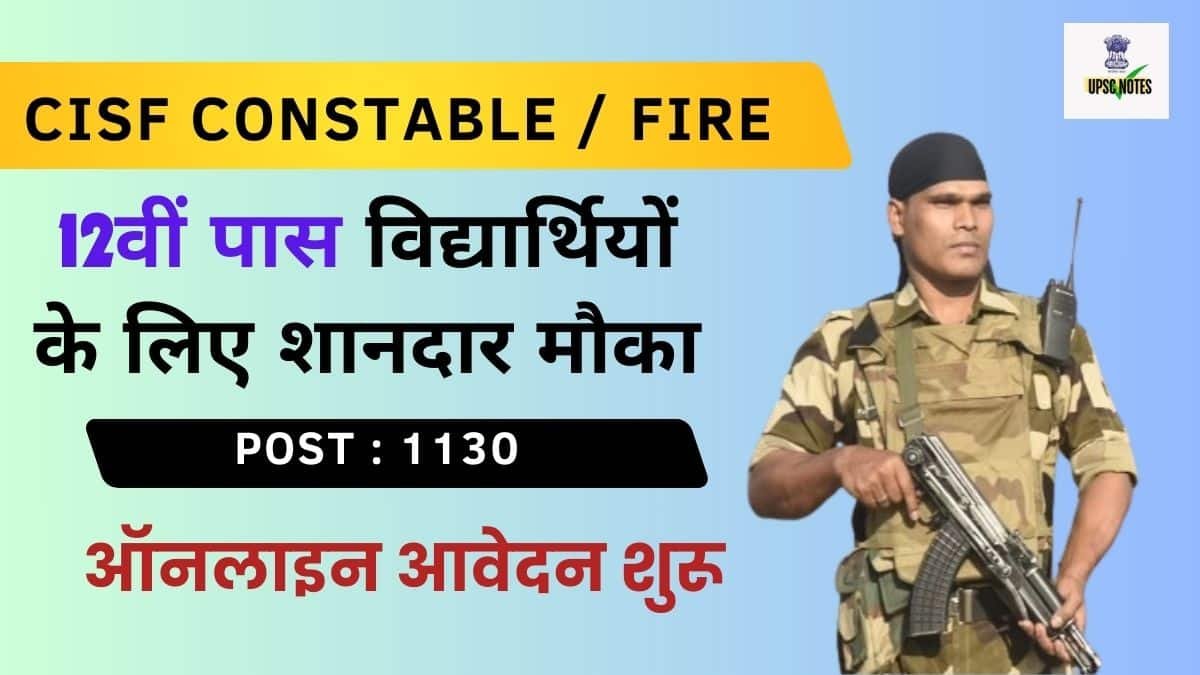 CISF Constable & Fire Recruitment 1130 Post Online Form 2024