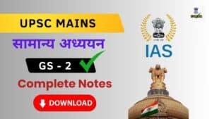 UPSC Important Mains Gs 2 paper Notes pdf in Hindi