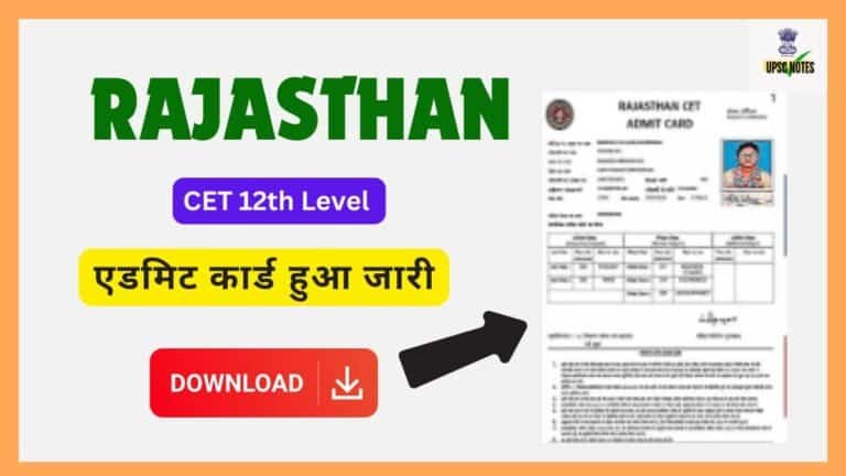 Rajasthan CET 12th Level Admit Card 2024