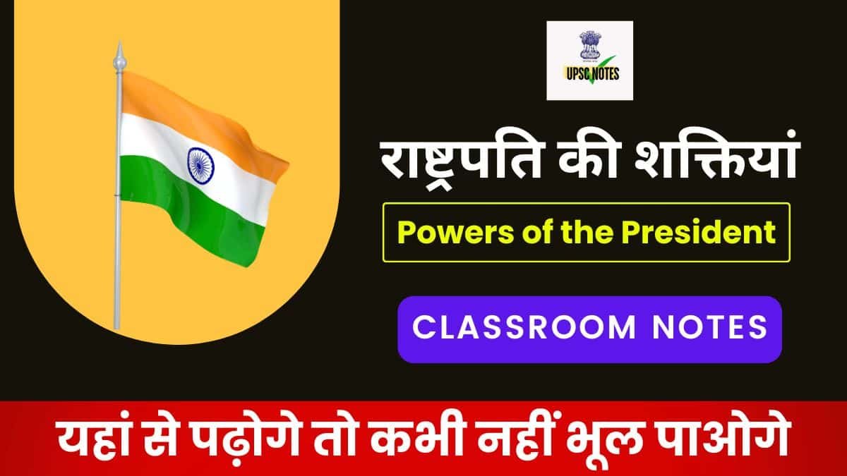 Powers of the President Notes in Hindi