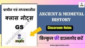 DRISHTI IAS INDIAN HISTORY NOTES PDF visual data 3