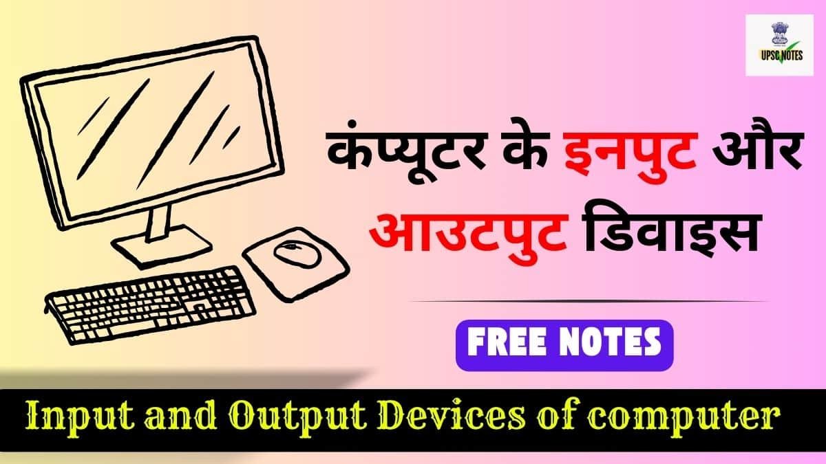 Input and Output Devices of computer