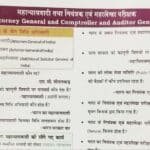 Ncert Indian Polity ( महान्यायवादी तथा नियंत्रक एवं महालेखा परीक्षक ) One Liner Questions