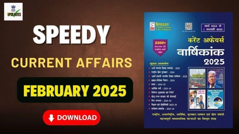 Speedy Current Affairs Pdf February 2025 Download in Hindi