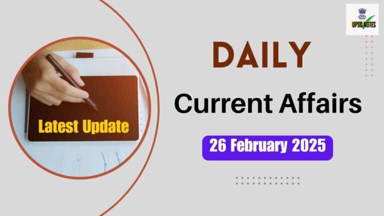 26 February 2025 Current Affairs in Hindi