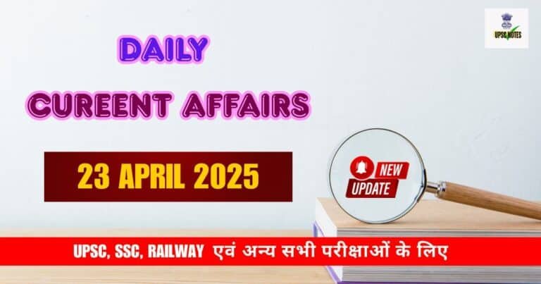 Vision ias current affairs 23 April 2025