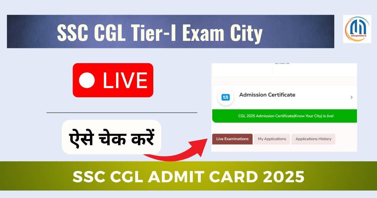 SSC CGL Tier-I Exam City Details