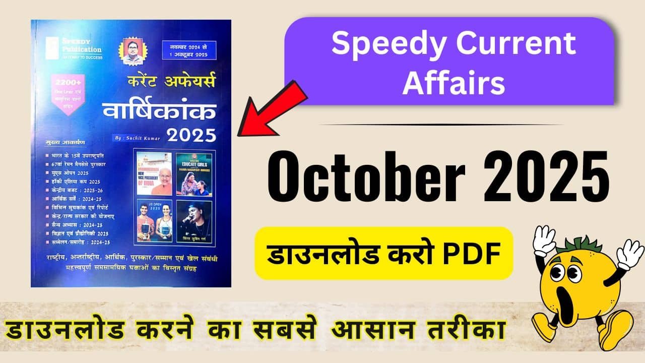 Speedy Current Affairs Book Pdf October 2025 Download