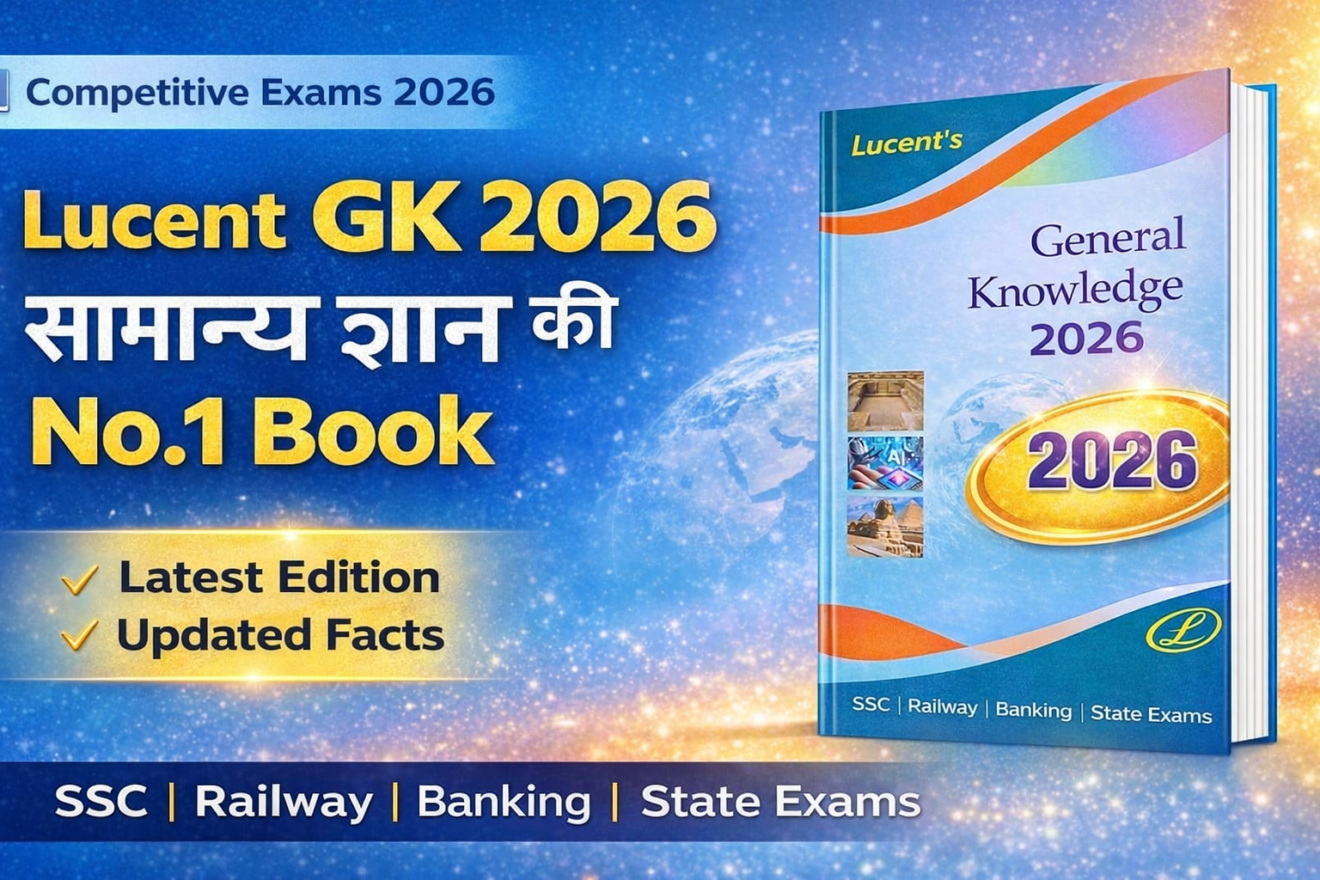 Lucent’s General Knowledge 2026 Book PDF