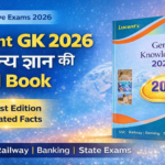 Lucent’s General Knowledge 2026 Book PDF