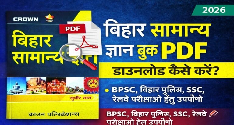 Crown Bihar Gk Book Pdf 2026 Free Download
