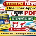 Kiran one liner approach General Science Pdf