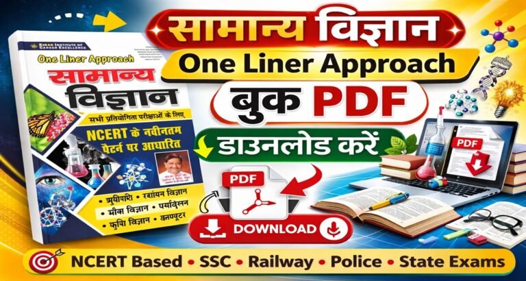Kiran one liner approach General Science Pdf