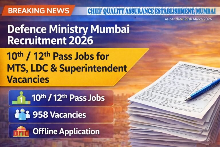 रक्षा मंत्रालय मुंबई भर्ती 2026